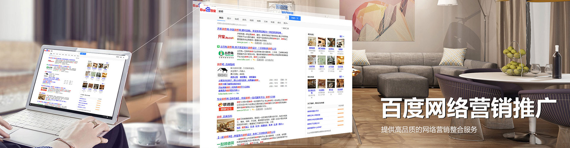 子洲信息流推广